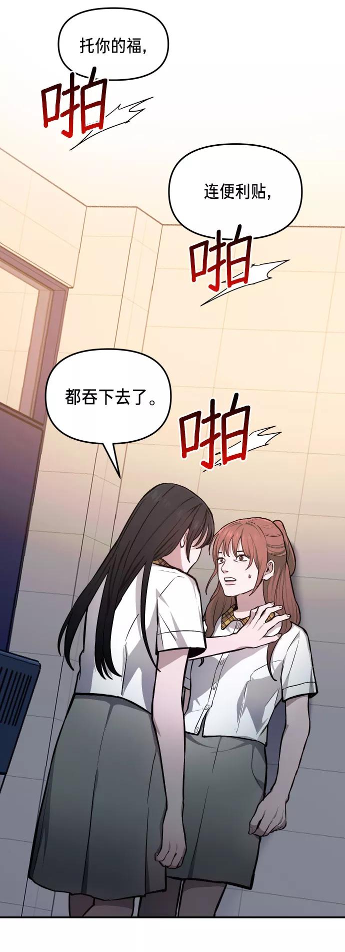 如出一辙的女儿 第14话 第45页