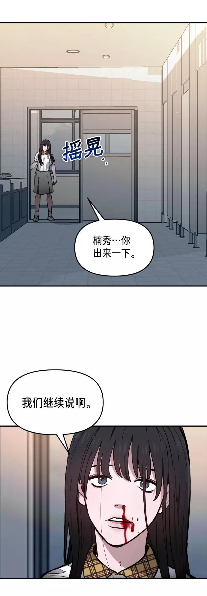 如出一辙的女儿 第14话 第74页