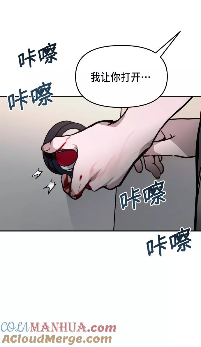 如出一辙的女儿 第14话 第76页