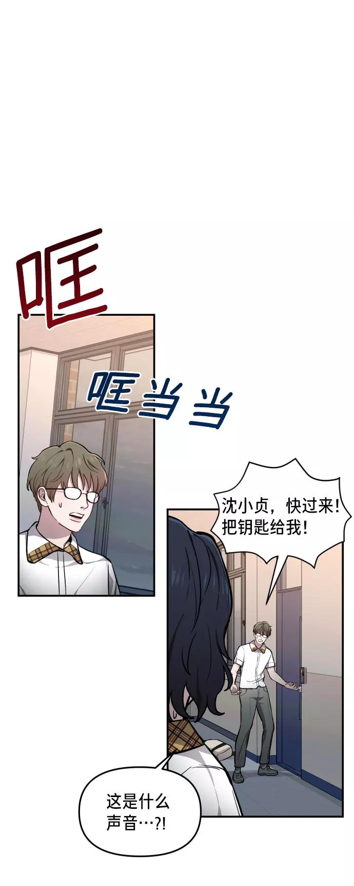 如出一辙的女儿 第14话 第65页