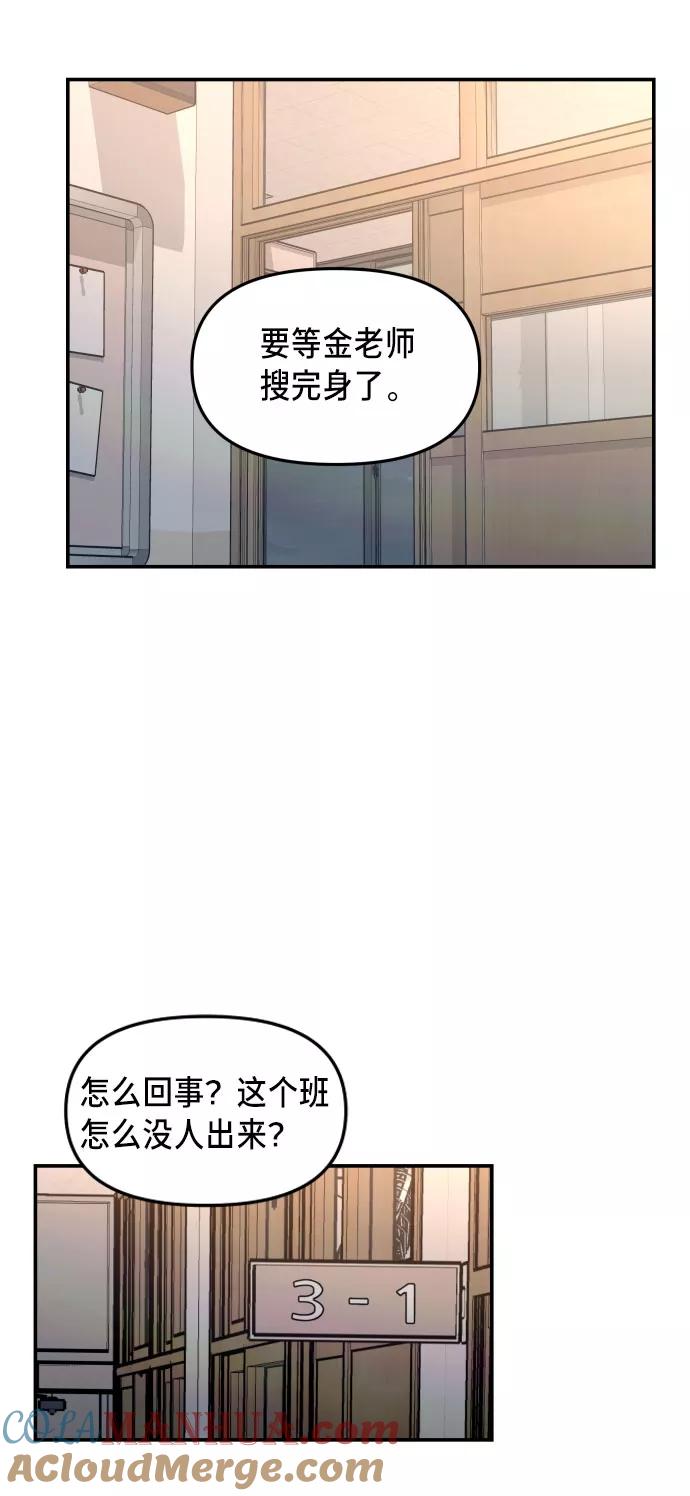 如出一辙的女儿 第14话 第19页