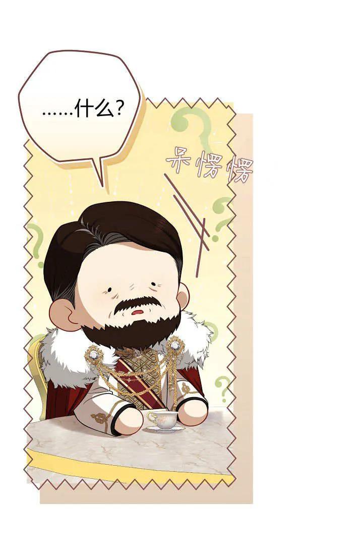 《我欣赏了一出好戏》第15话 第11页