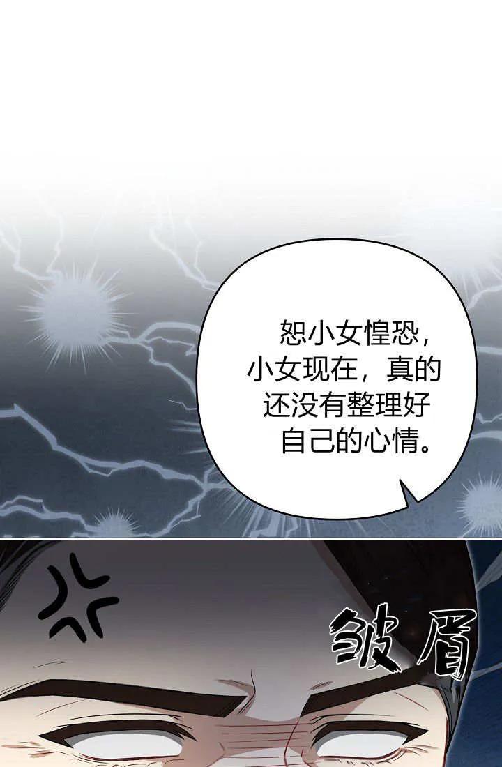 《我欣赏了一出好戏》第15话 第34页