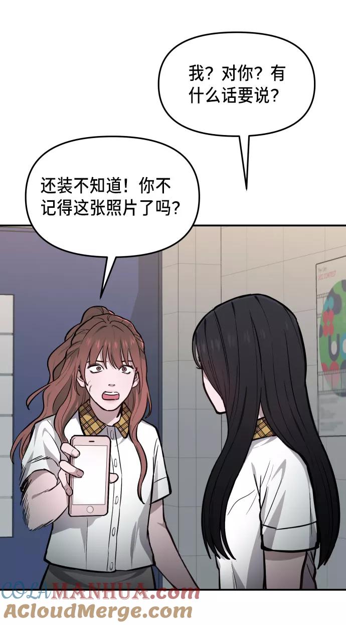 如出一辙的女儿 第14话 第49页
