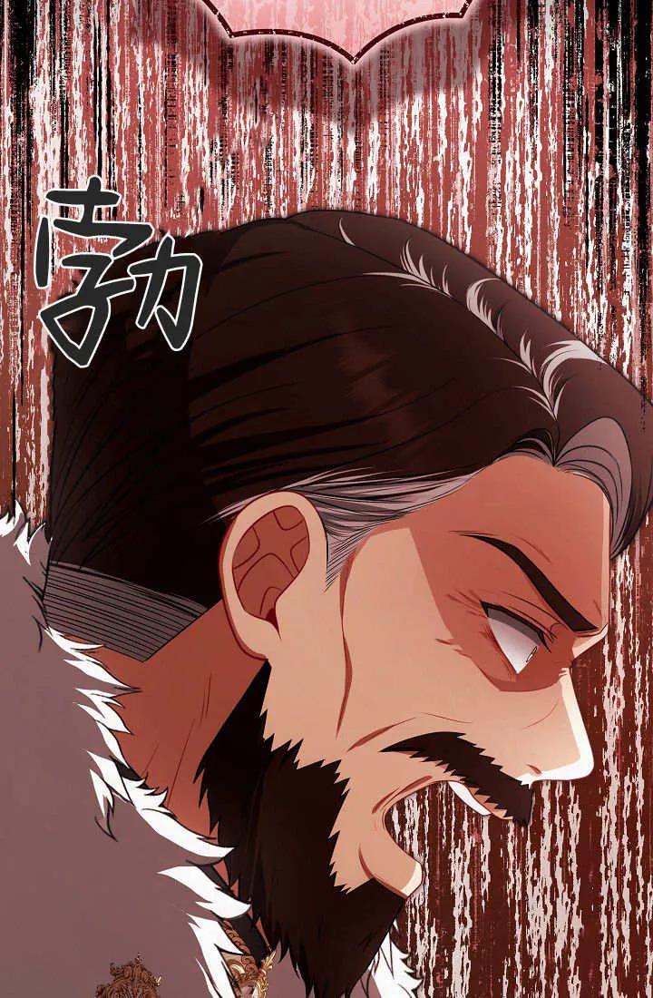 《我欣赏了一出好戏》第15话 第28页
