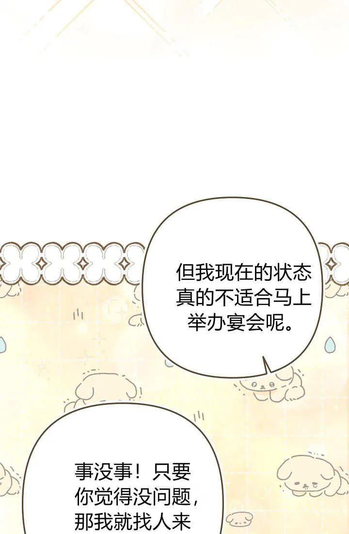 《我欣赏了一出好戏》第15话 第24页