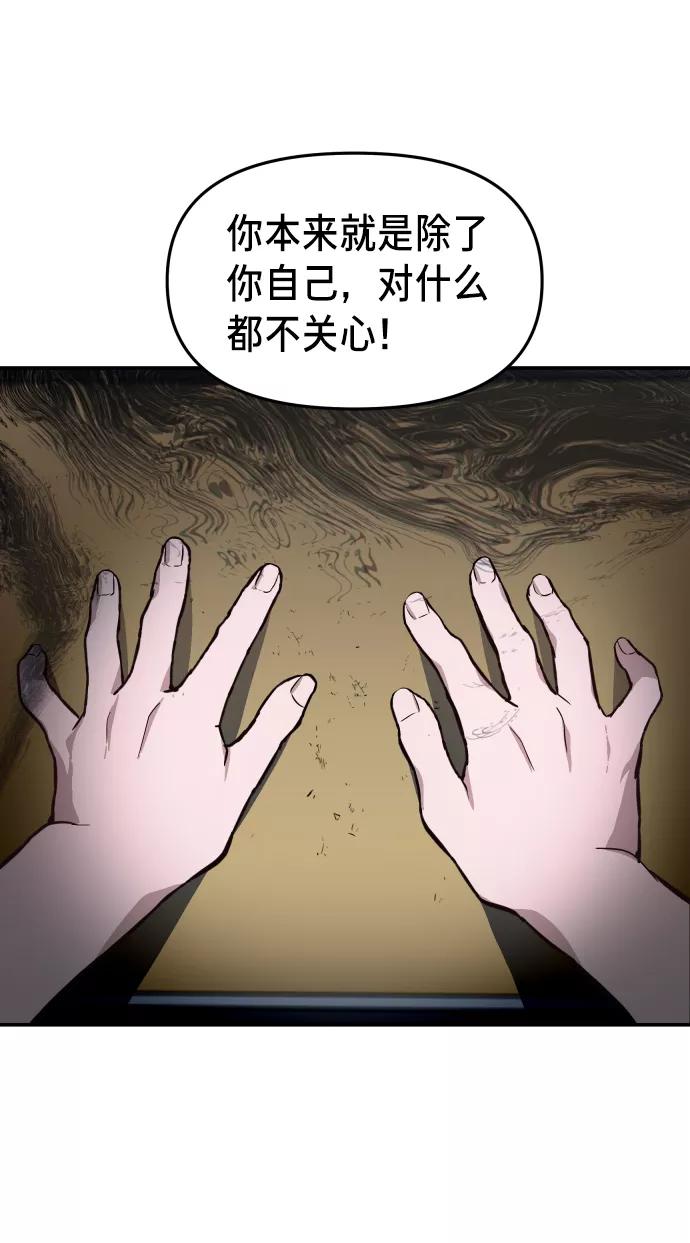 如出一辙的女儿 第14话 第60页