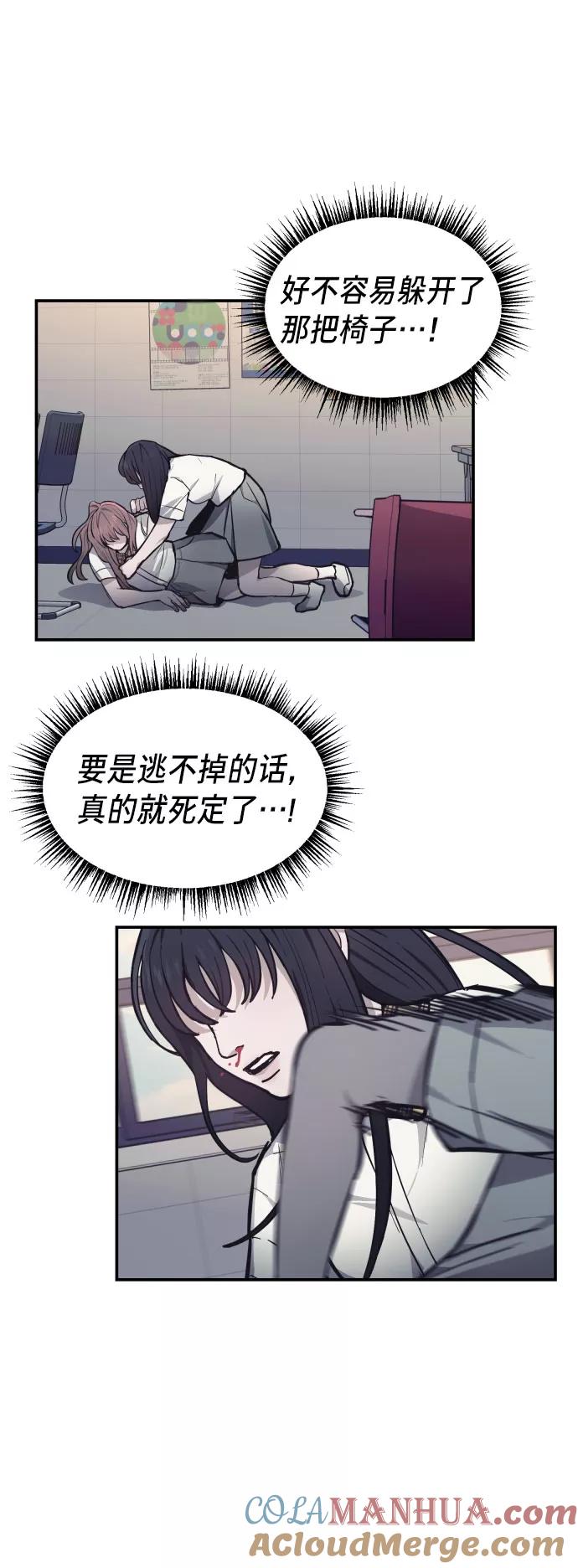 如出一辙的女儿 第14话 第73页