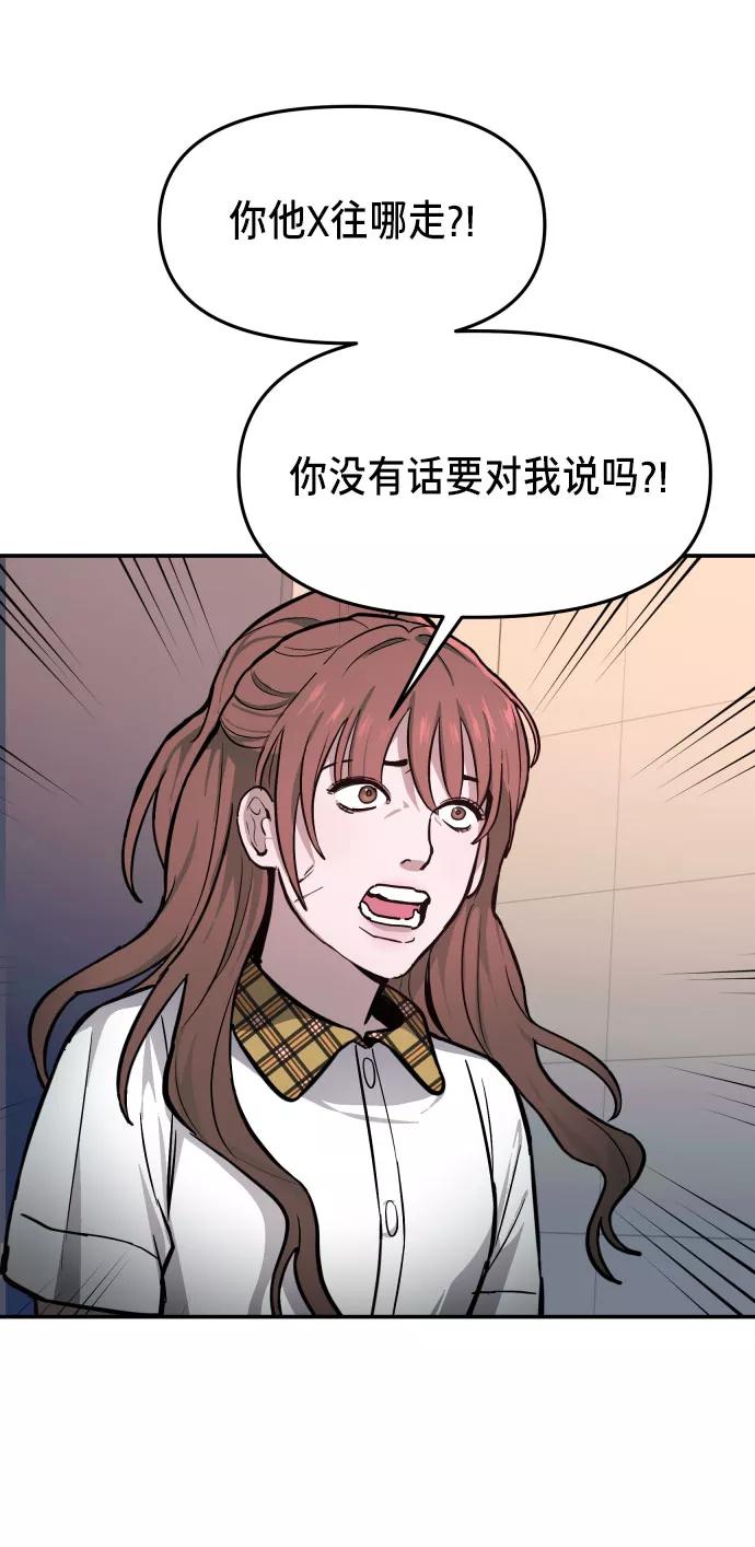 如出一辙的女儿 第14话 第48页