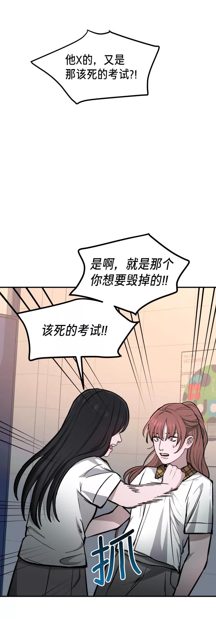 如出一辙的女儿 第14话 第54页