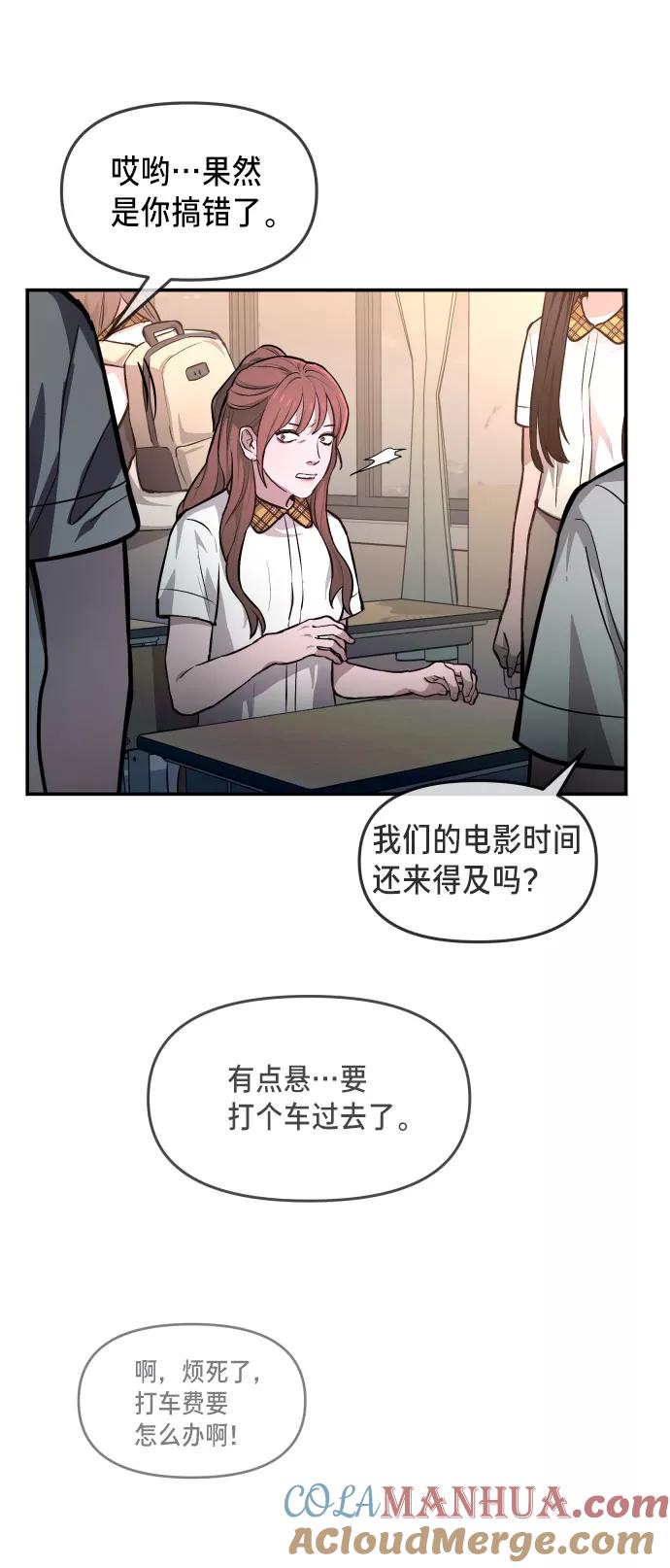 如出一辙的女儿 第14话 第31页