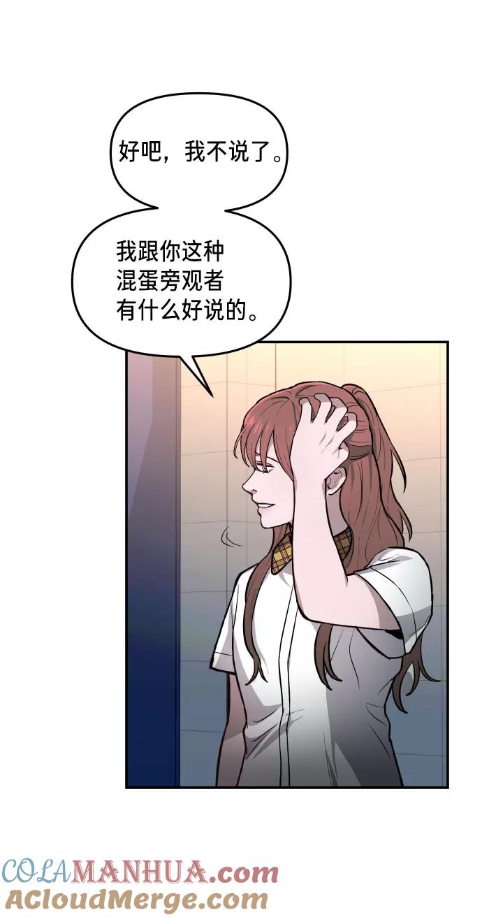 如出一辙的女儿 第14话 第61页