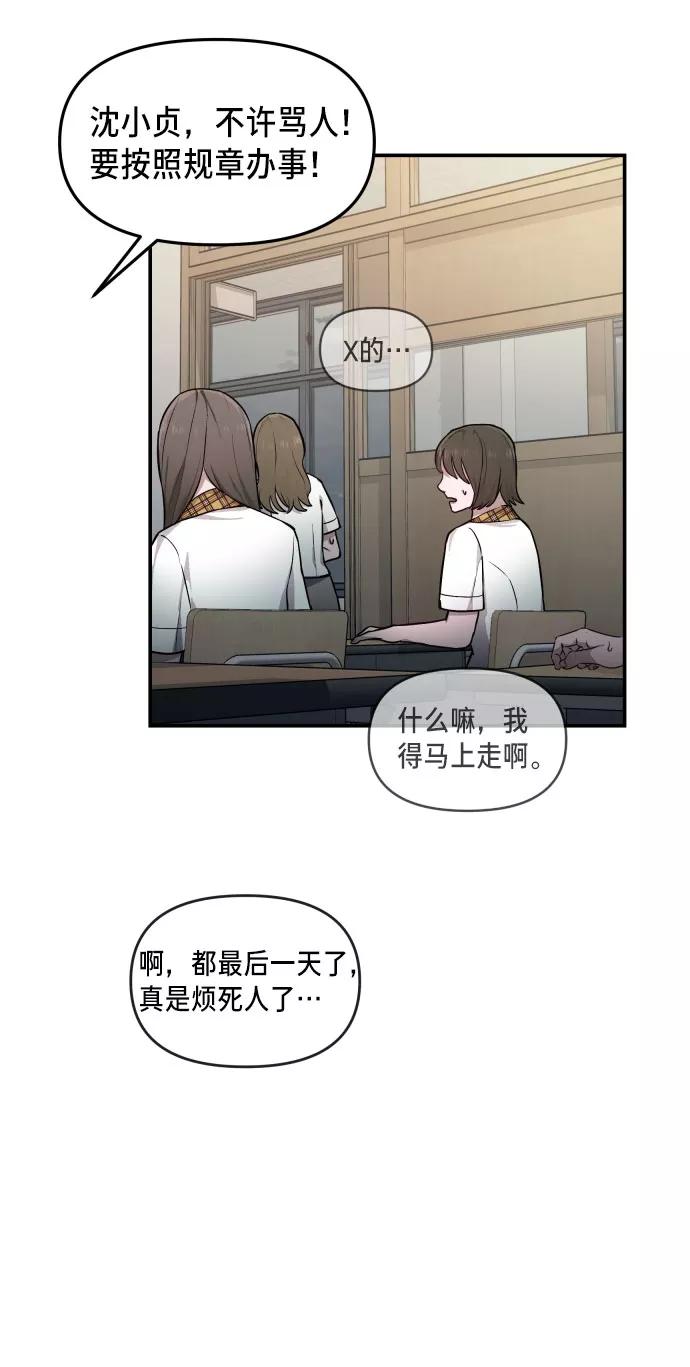 如出一辙的女儿 第14话 第11页