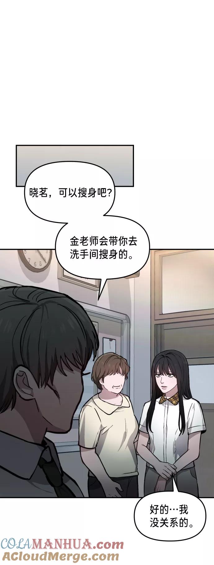 如出一辙的女儿 第14话 第13页
