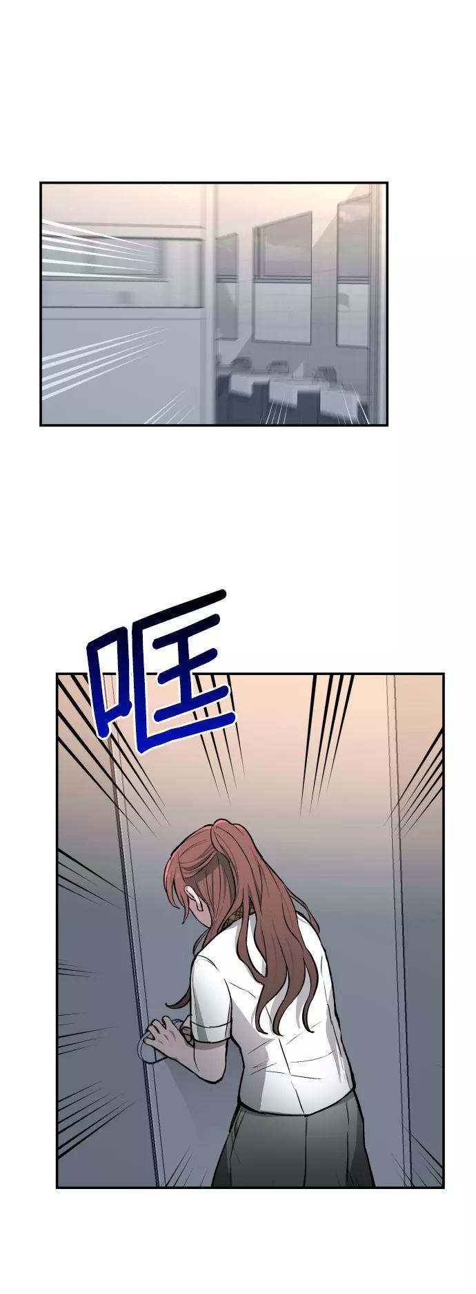 如出一辙的女儿 第14话 第72页