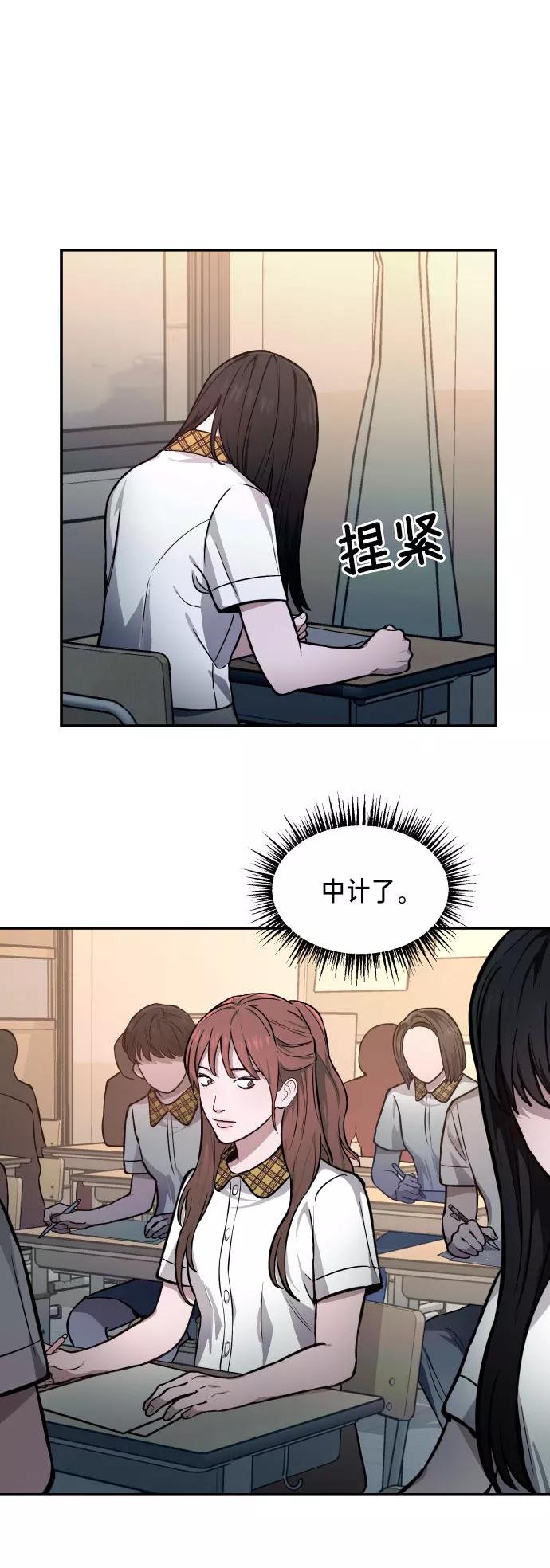 如出一辙的女儿 第14话 第2页
