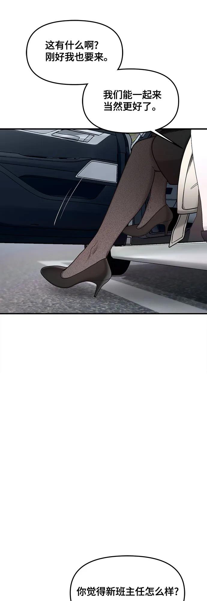 如出一辙的女儿 第147话 第3页