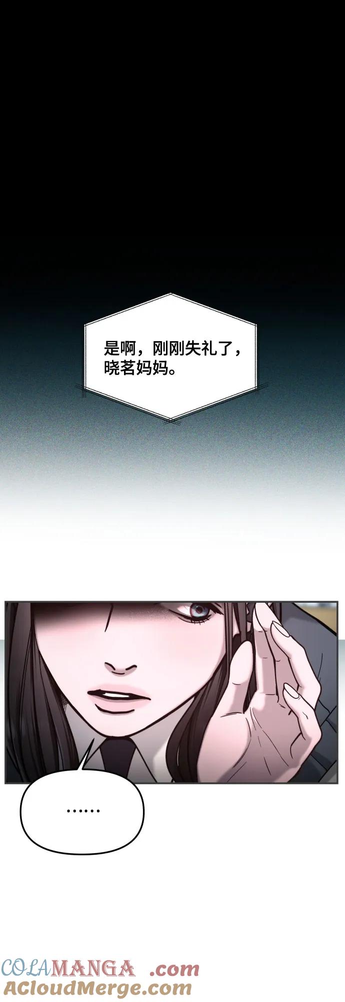如出一辙的女儿 第149话 第19页