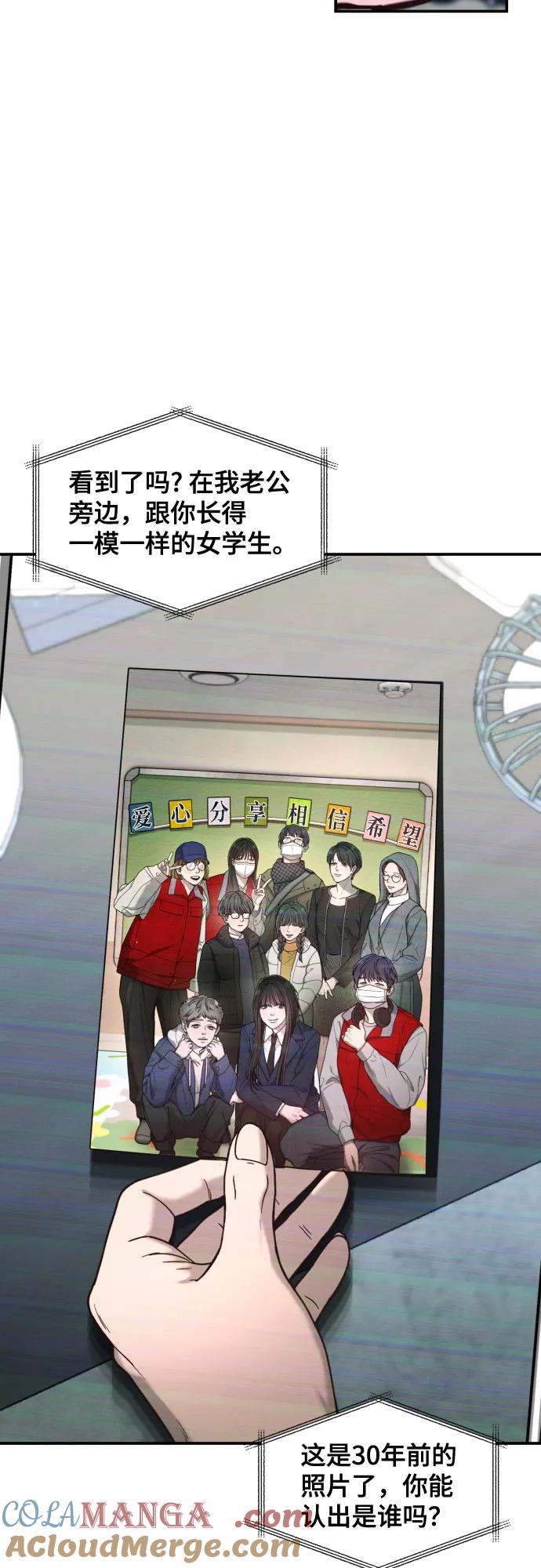 如出一辙的女儿 第149话 第34页