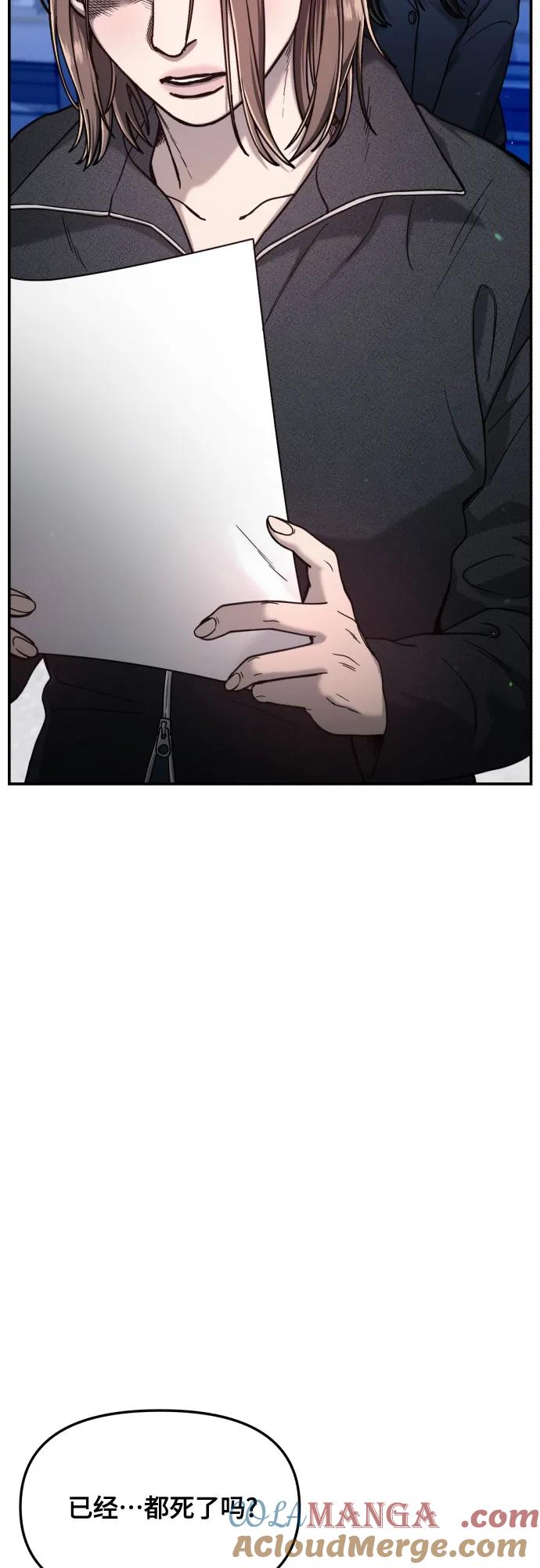 如出一辙的女儿 第149话 第61页