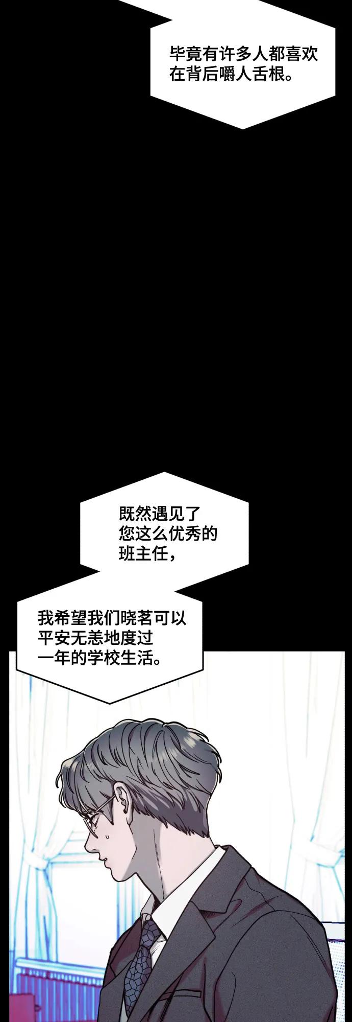 如出一辙的女儿 第149话 第17页
