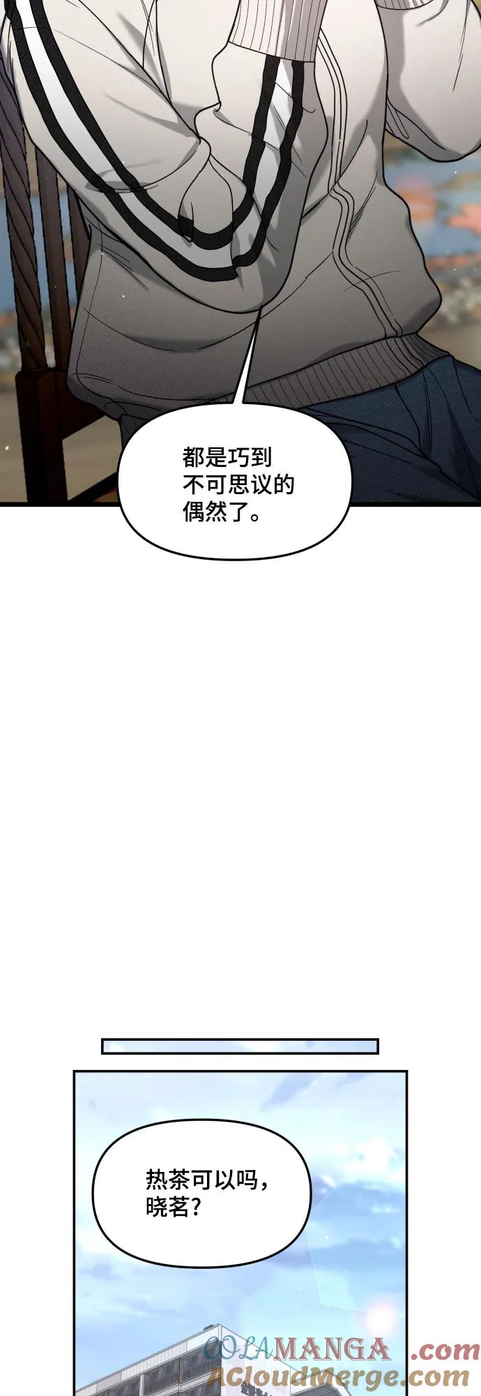 如出一辙的女儿 第149话 第46页