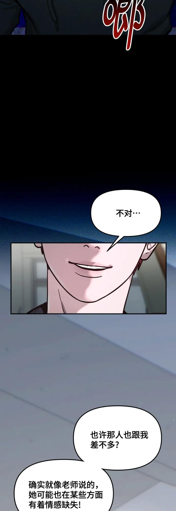 如出一辙的女儿 第149话 第3页