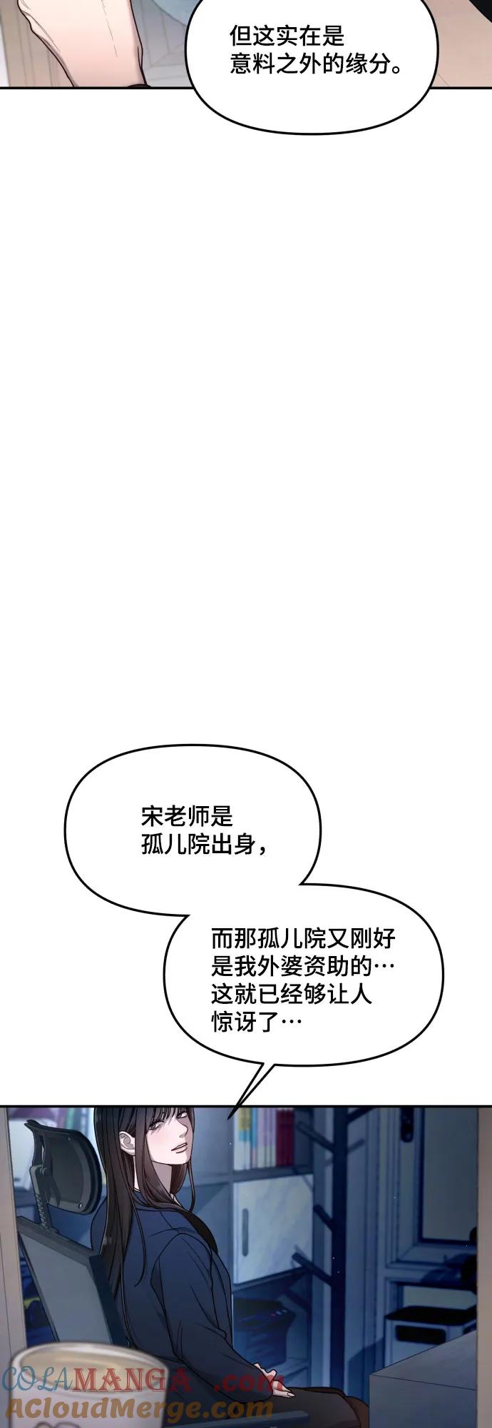 如出一辙的女儿 第149话 第49页