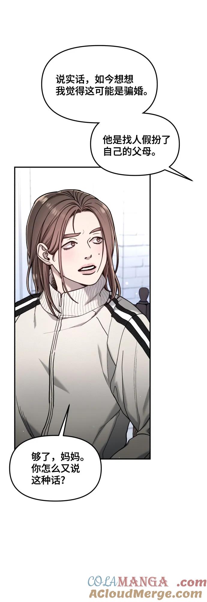 如出一辙的女儿 第149话 第40页