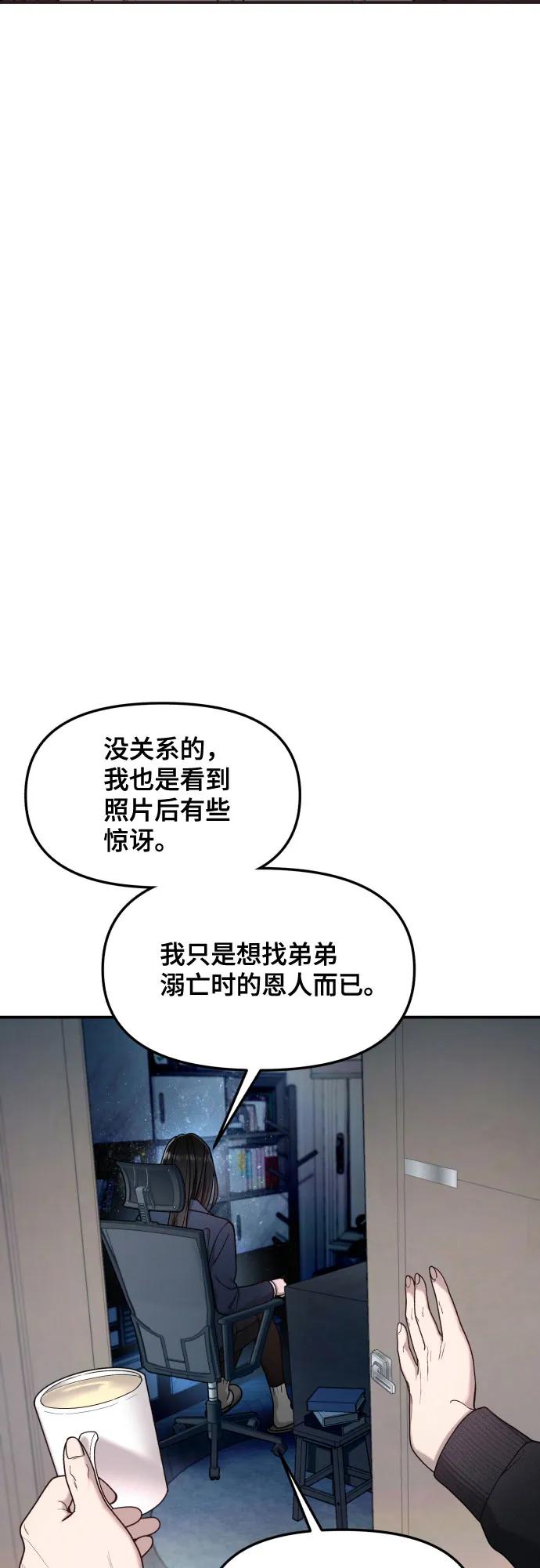 如出一辙的女儿 第149话 第48页