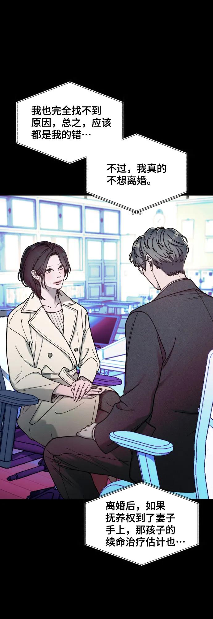 如出一辙的女儿 第149话 第14页