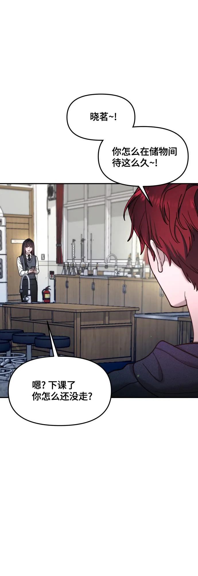 如出一辙的女儿 第149话 第24页