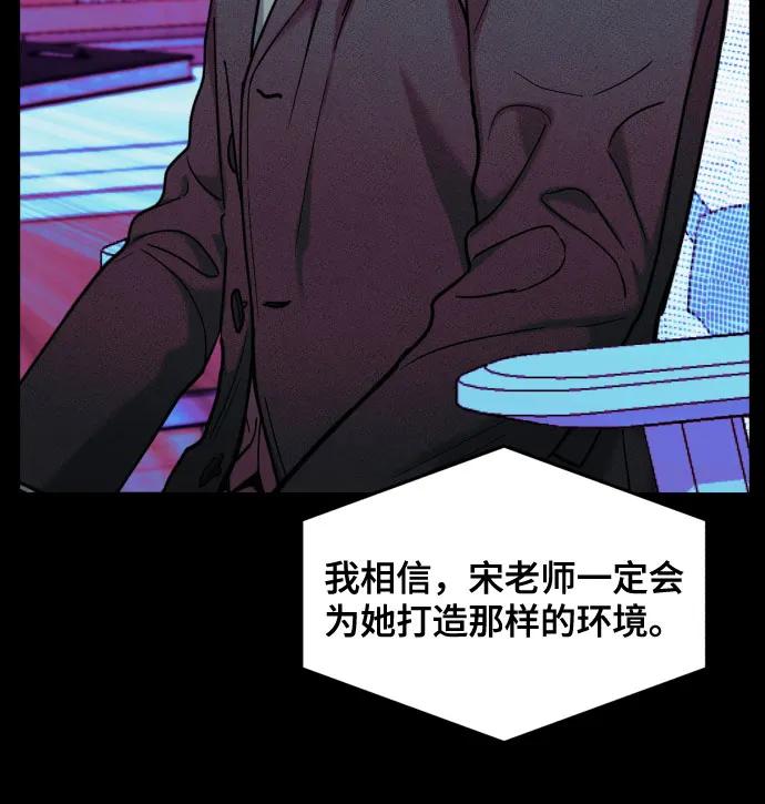 如出一辙的女儿 第149话 第18页
