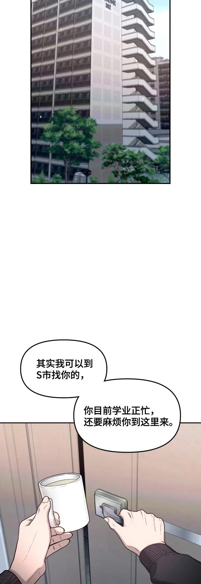 如出一辙的女儿 第149话 第47页