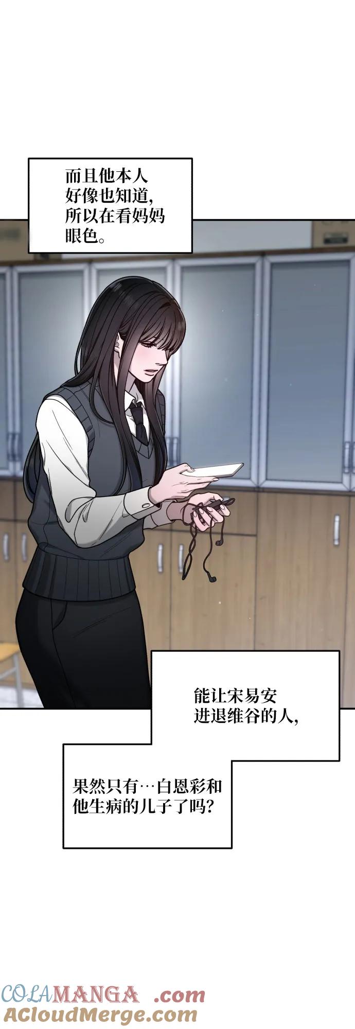 如出一辙的女儿 第149话 第22页