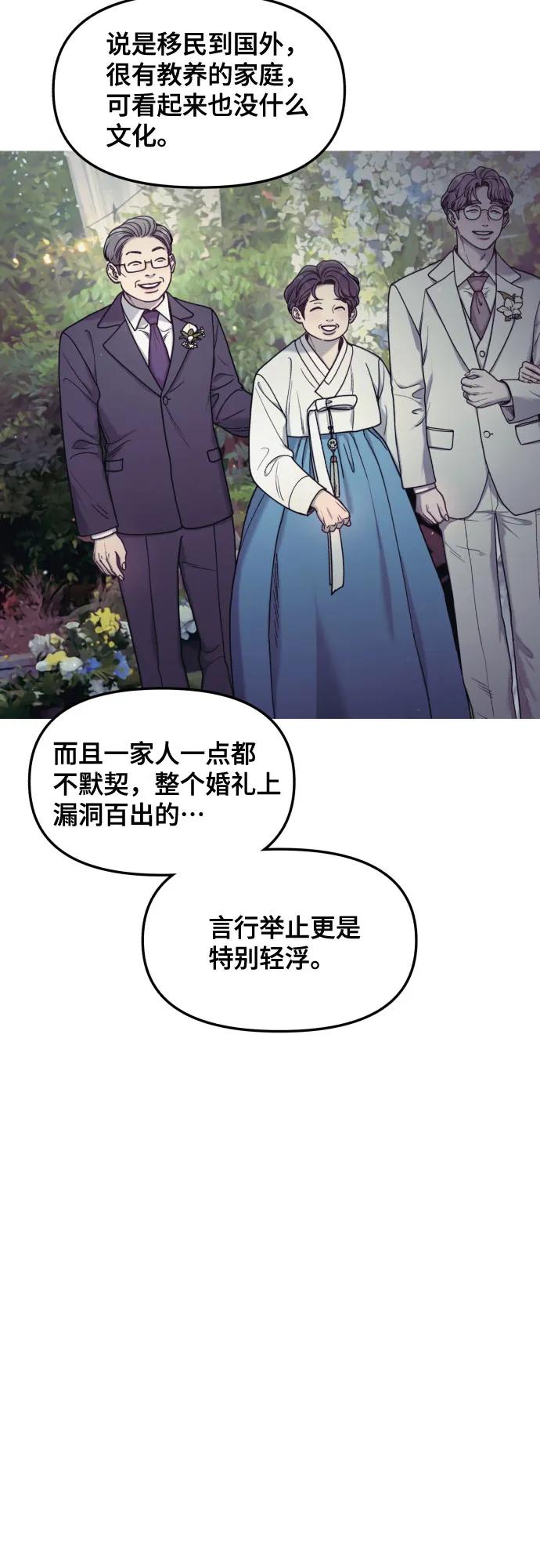 如出一辙的女儿 第149话 第39页