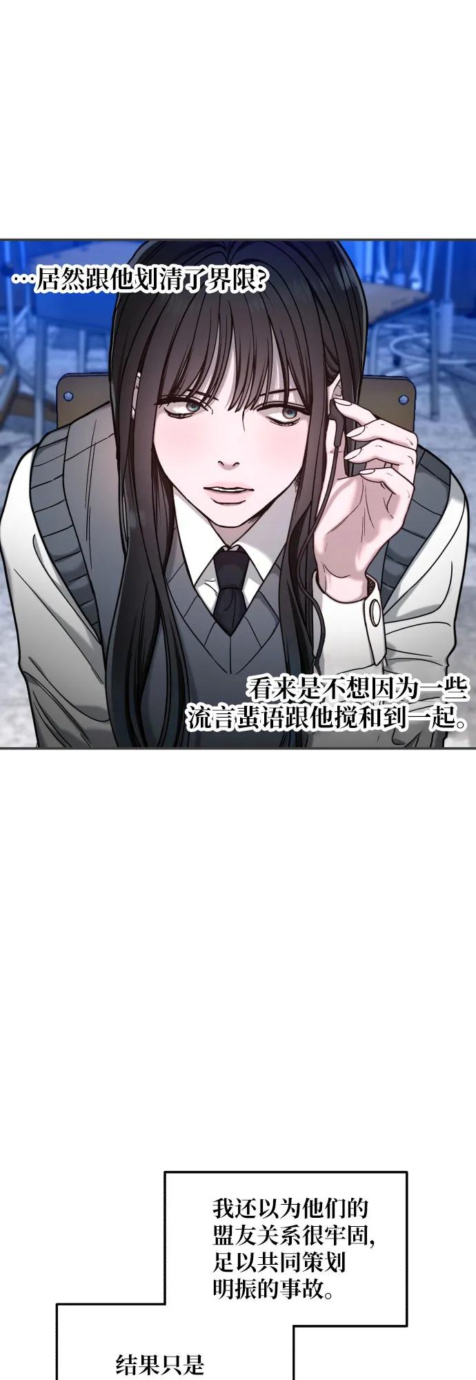 如出一辙的女儿 第149话 第20页
