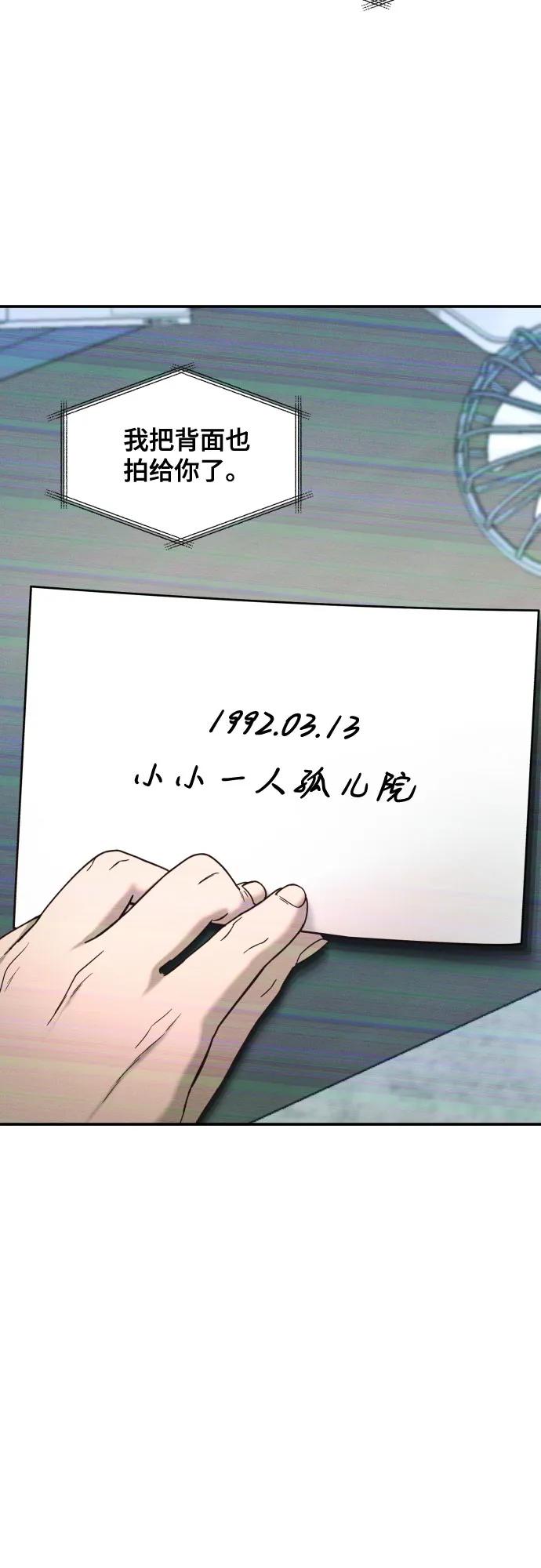 如出一辙的女儿 第149话 第35页
