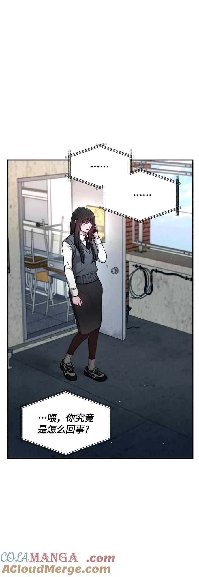 如出一辙的女儿 第149话 第31页