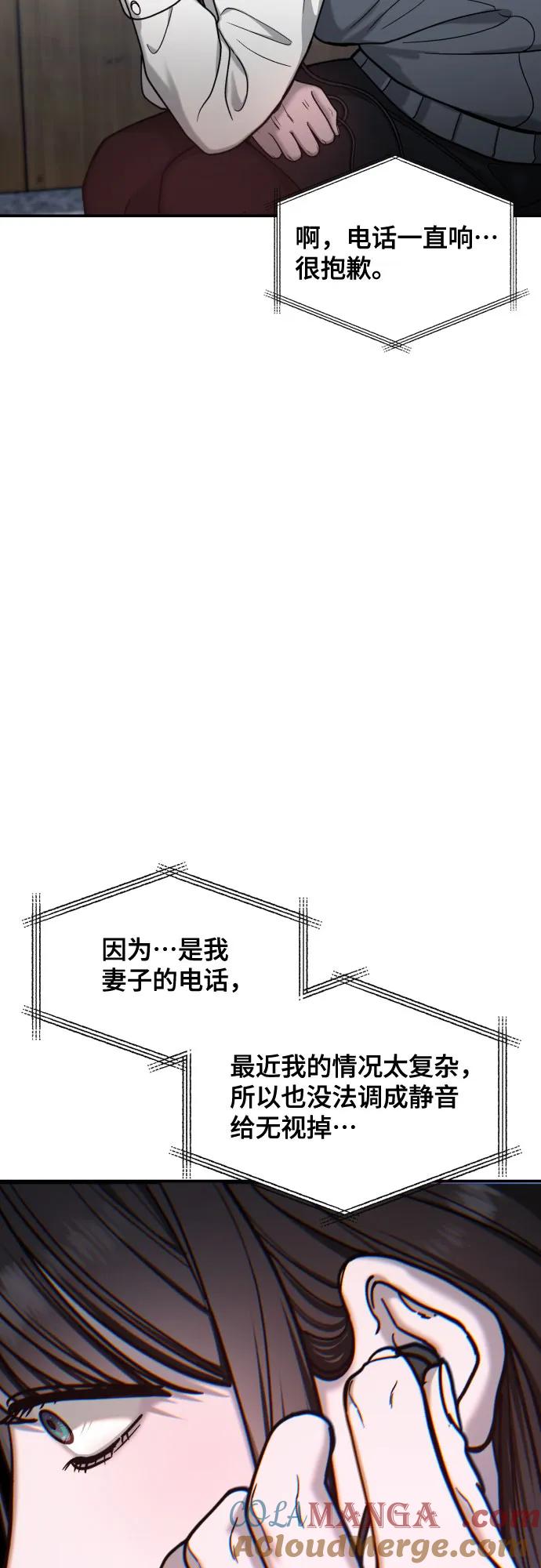 如出一辙的女儿 第149话 第10页