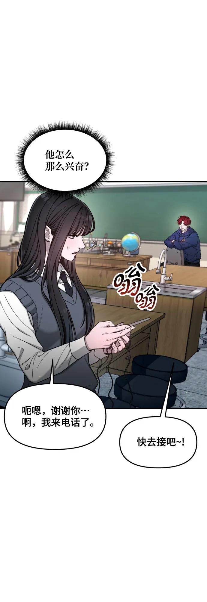 如出一辙的女儿 第149话 第26页