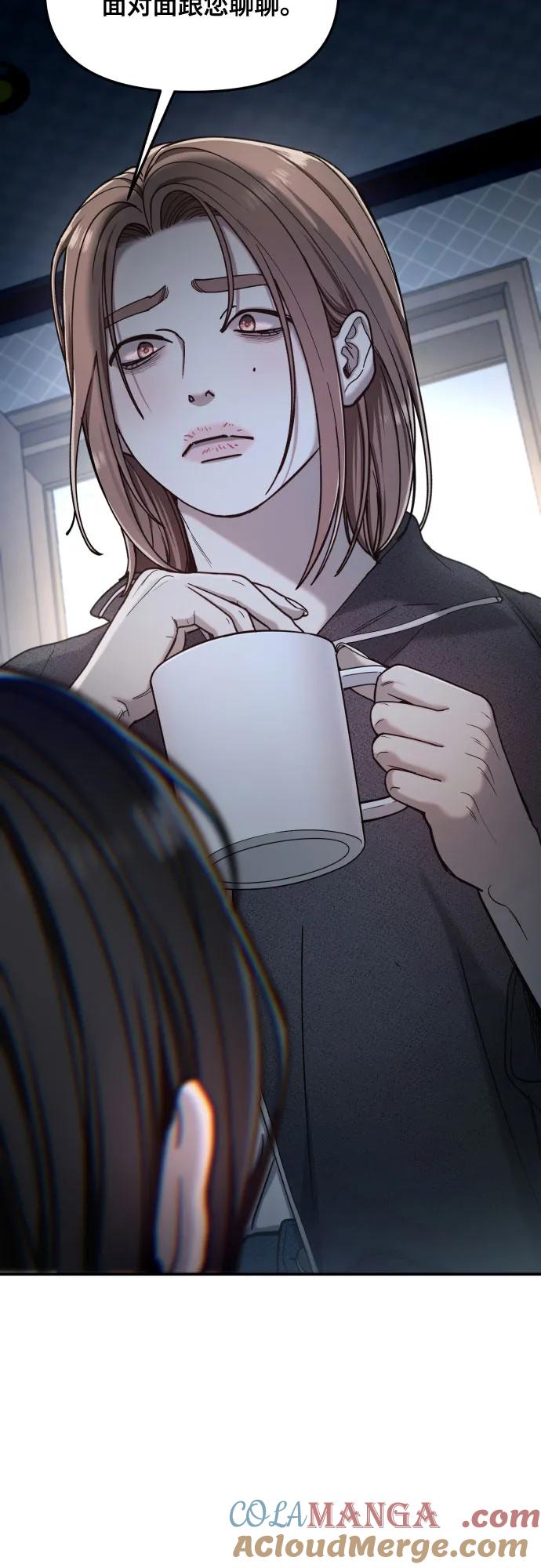 如出一辙的女儿 第149话 第52页