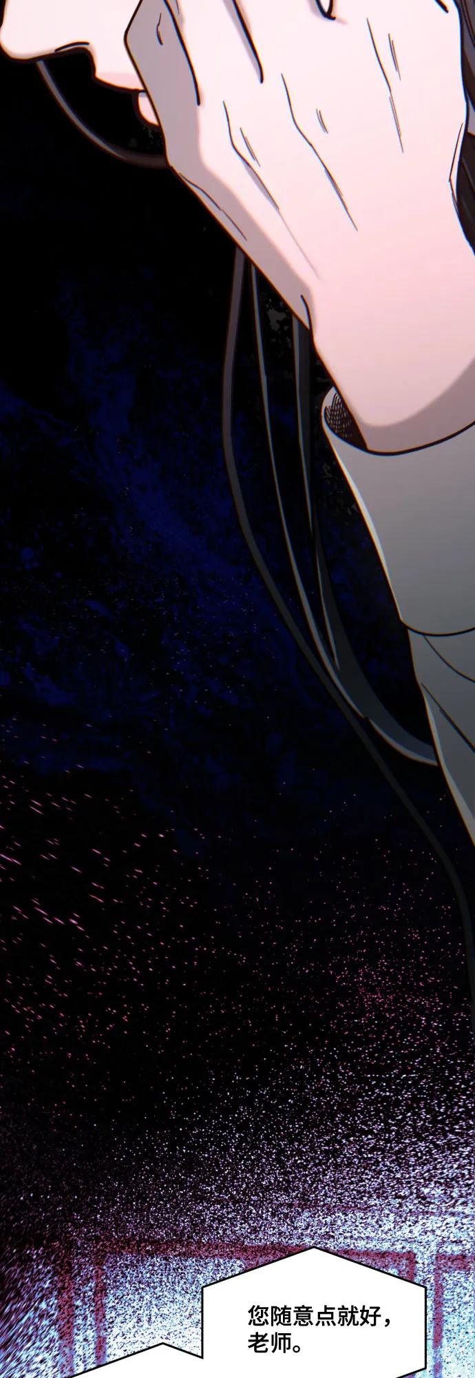 如出一辙的女儿 第149话 第11页