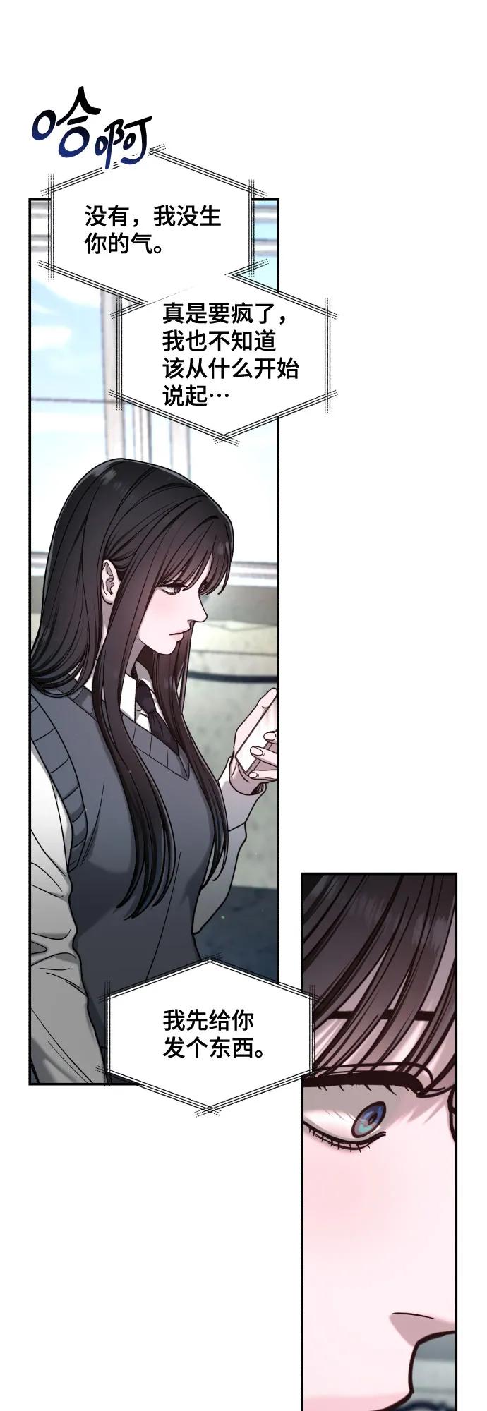如出一辙的女儿 第149话 第33页