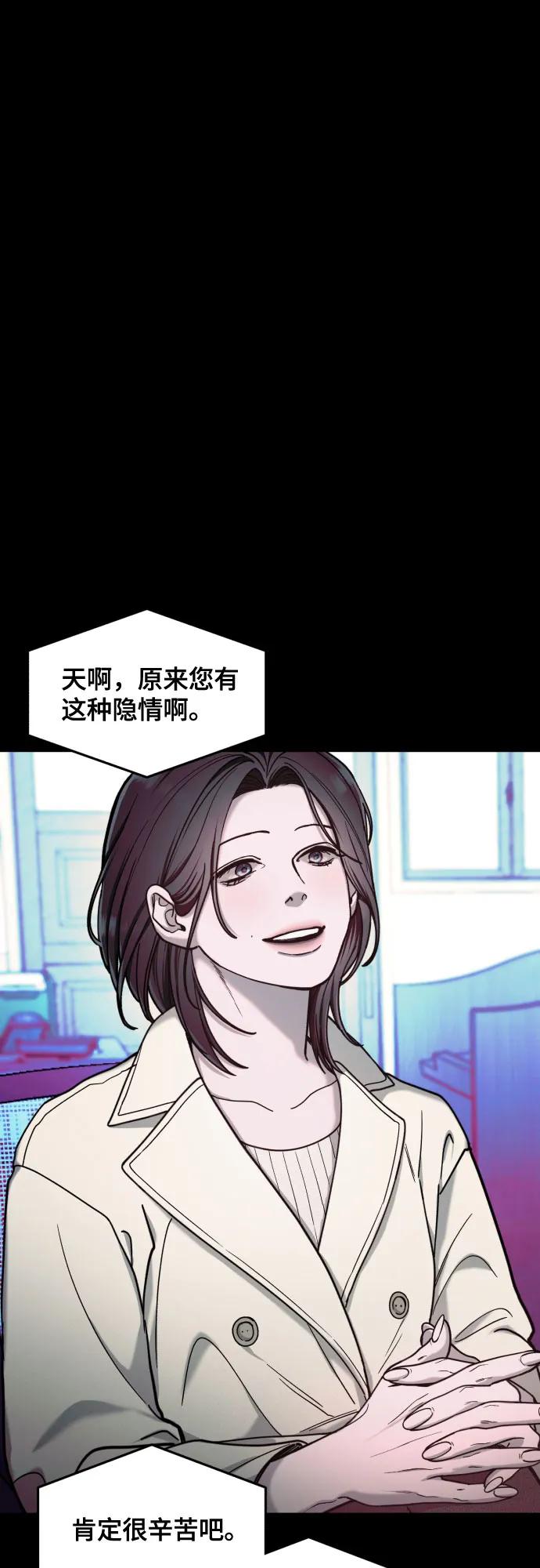 如出一辙的女儿 第149话 第15页