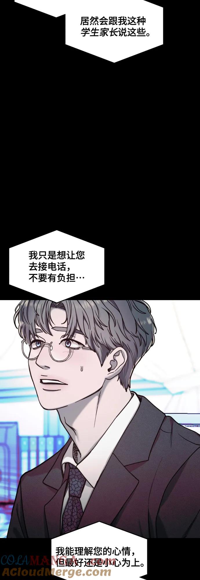 如出一辙的女儿 第149话 第16页