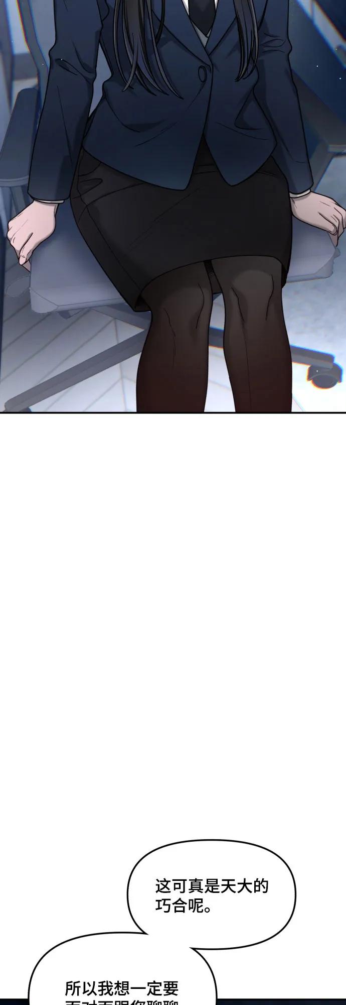 如出一辙的女儿 第149话 第51页