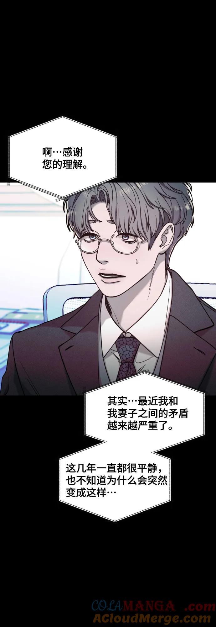 如出一辙的女儿 第149话 第13页