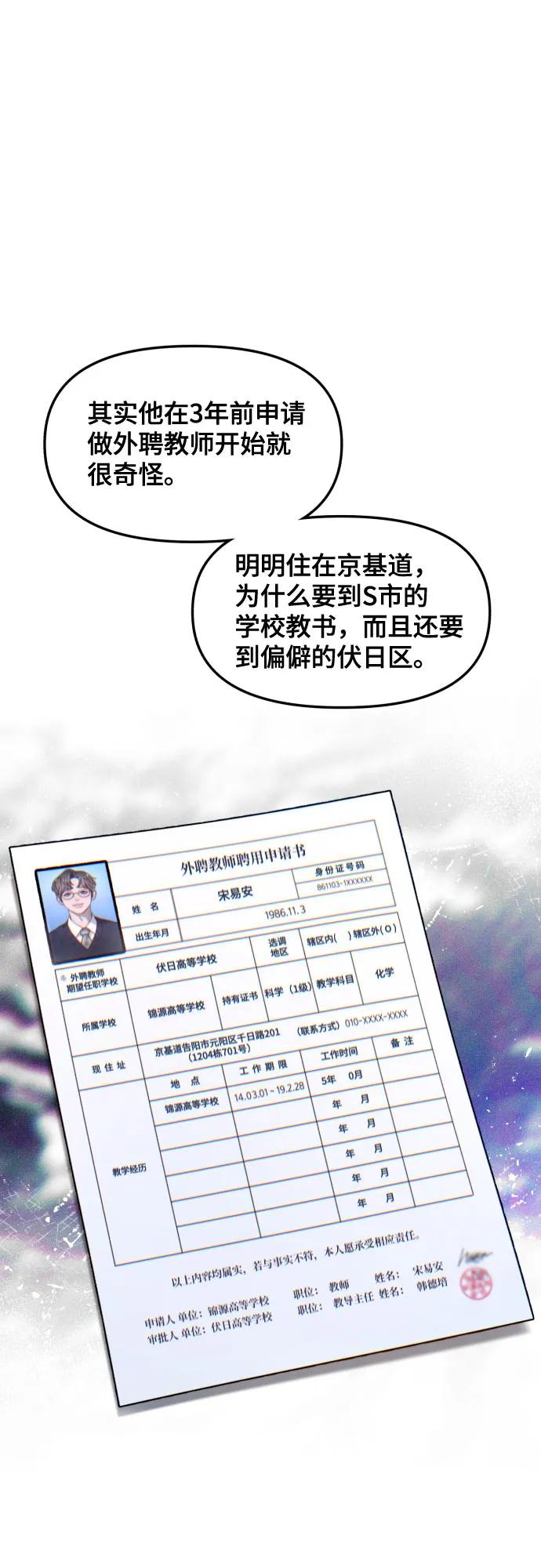 如出一辙的女儿 第149话 第44页