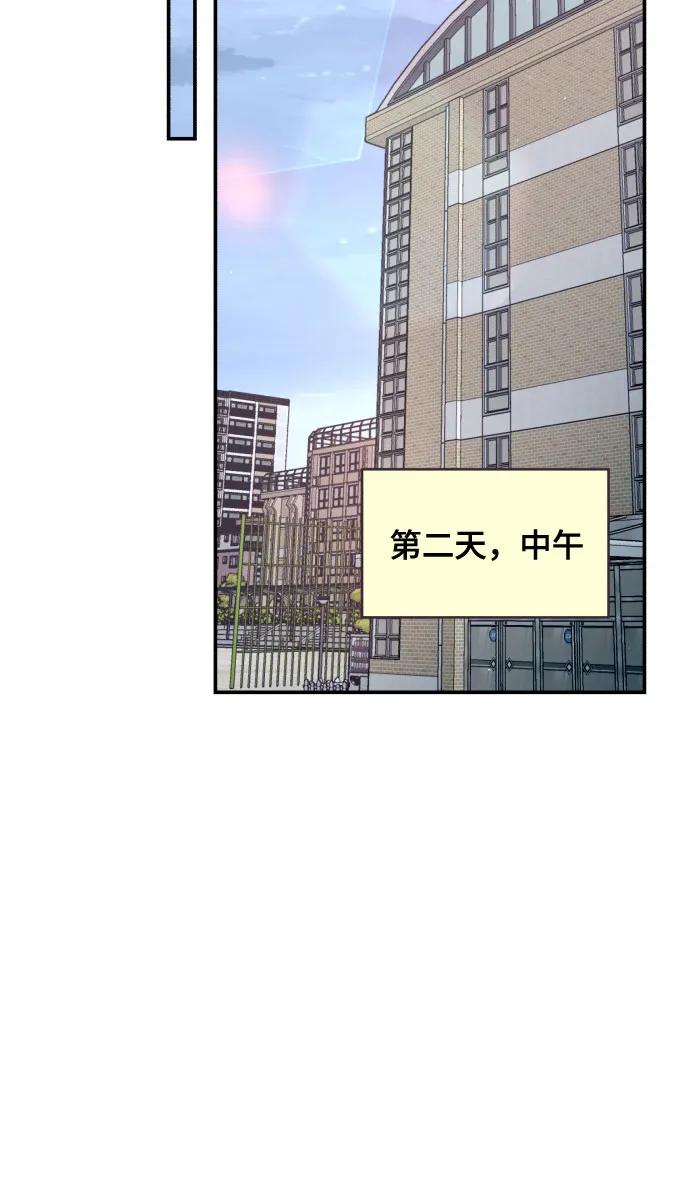 如出一辙的女儿 第149话 第6页